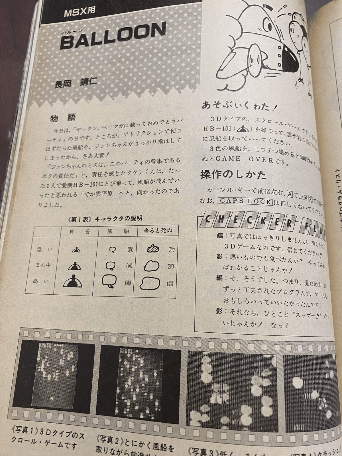 ミスタードリラーが生まれるまでの話｜黒田栗まんじゅう