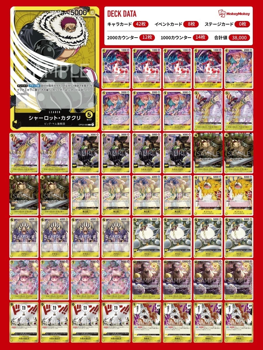 ワンピースカード】黄カタクリについて（全文無料）｜おジン