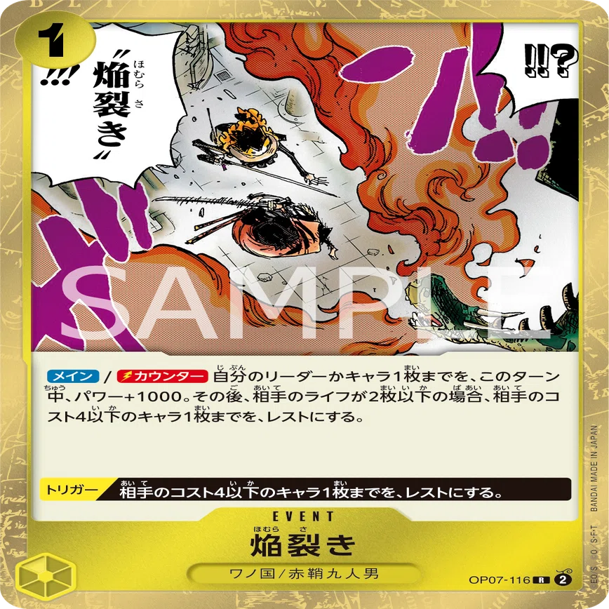 ワンピースカード】黄カタクリについて（全文無料）｜おジン