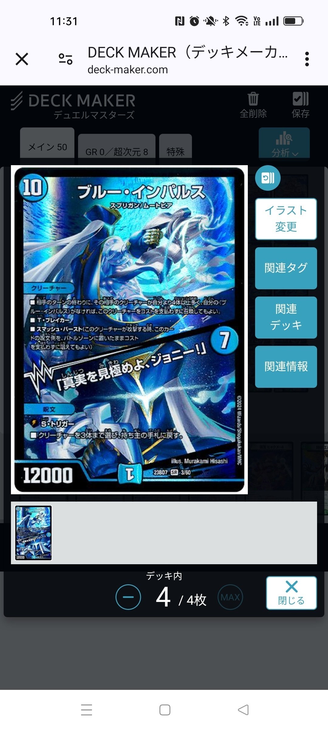 アドバンスGPベスト128アナカラーミカドレオ｜ディノム