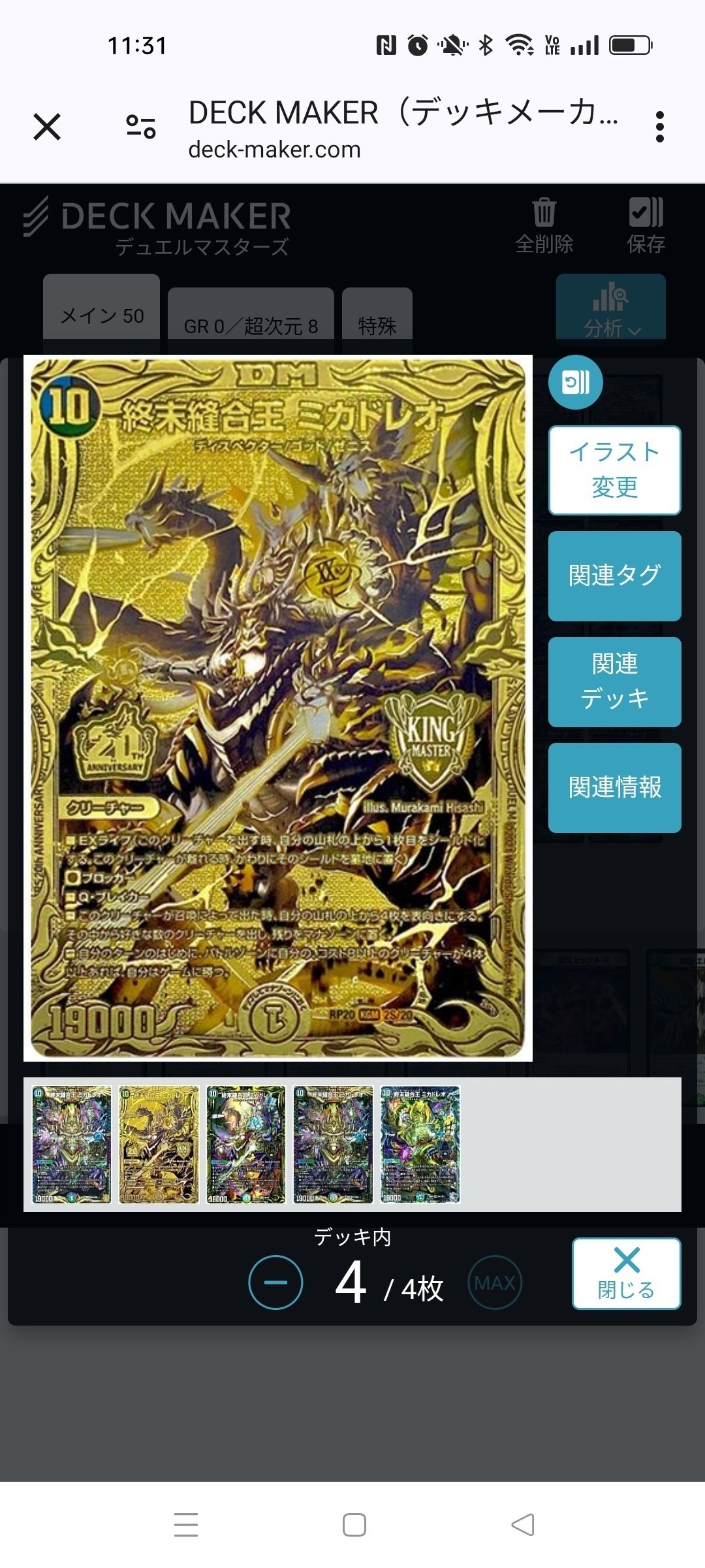 アドバンスGPベスト128アナカラーミカドレオ|ディノム アドバンスGPベスト128アナカラーミカドレオ|ディノム