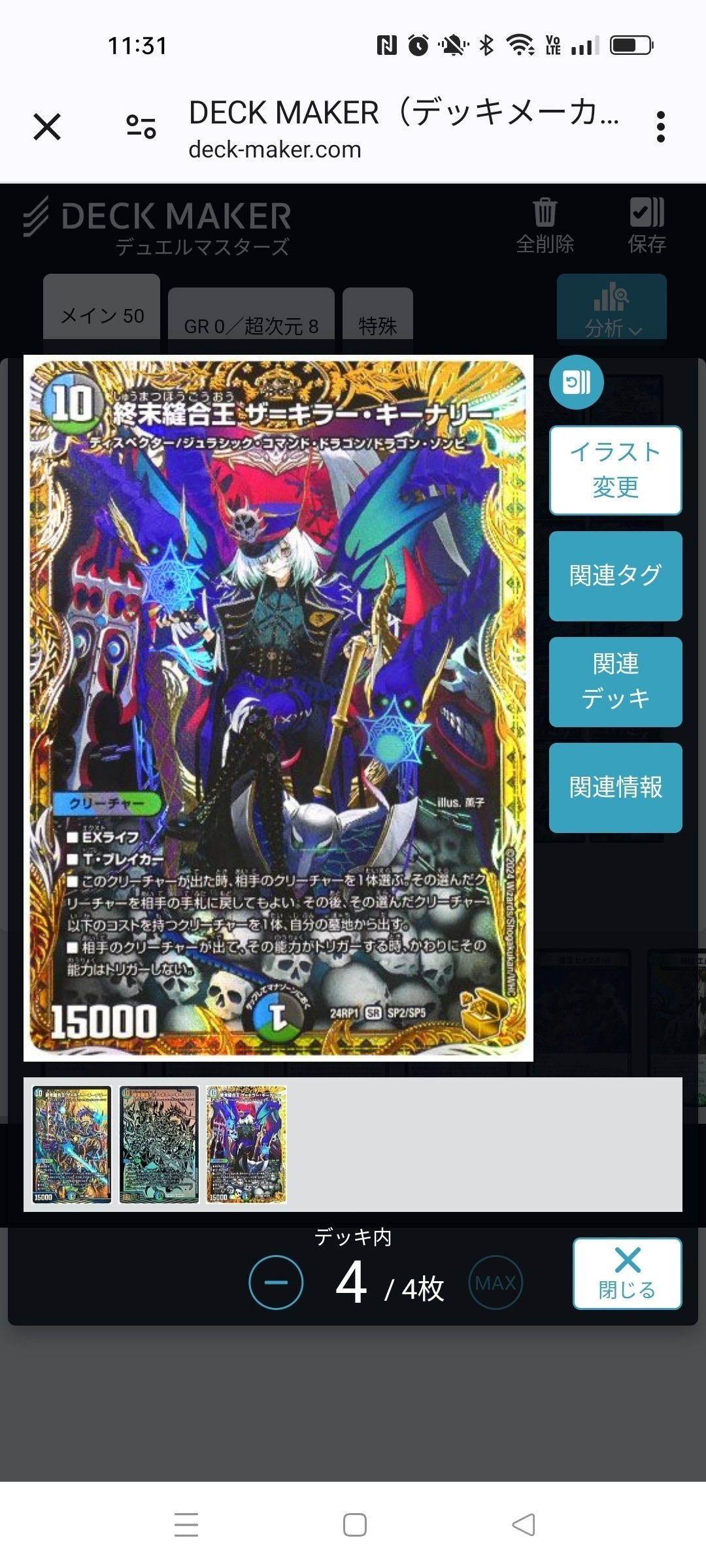 アドバンスGPベスト128アナカラーミカドレオ|ディノム アドバンスGPベスト128アナカラーミカドレオ|ディノム