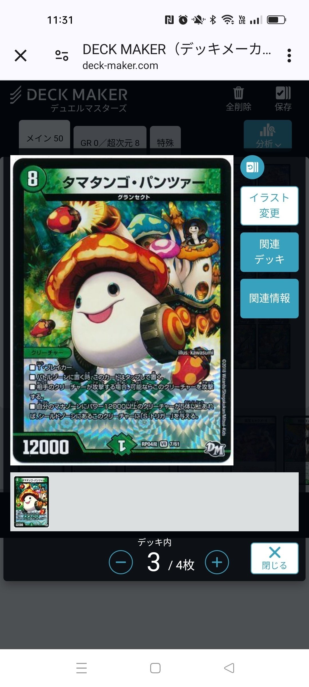 アナカラーゼニス開発経緯｜ワットソン
