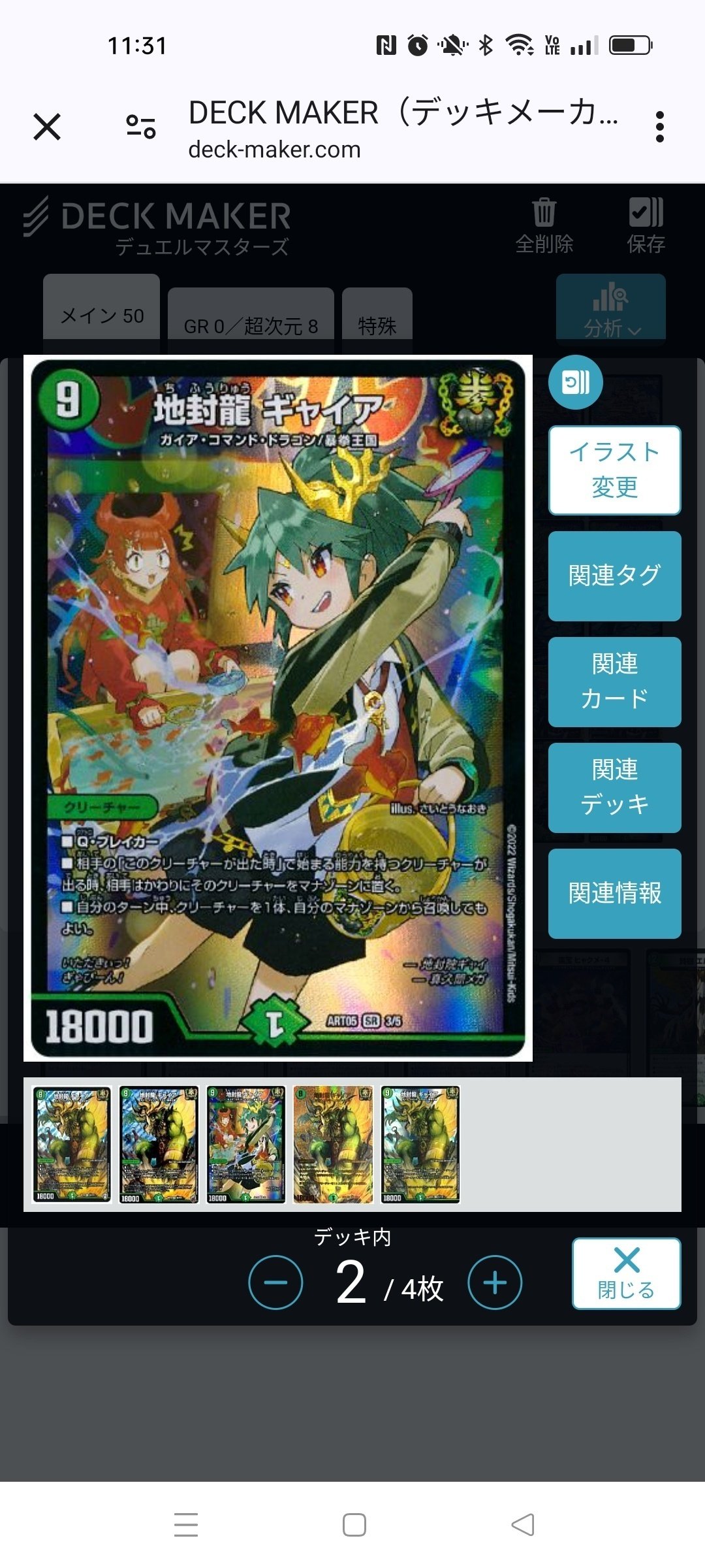 アドバンスGPベスト128アナカラーミカドレオ｜ディノム