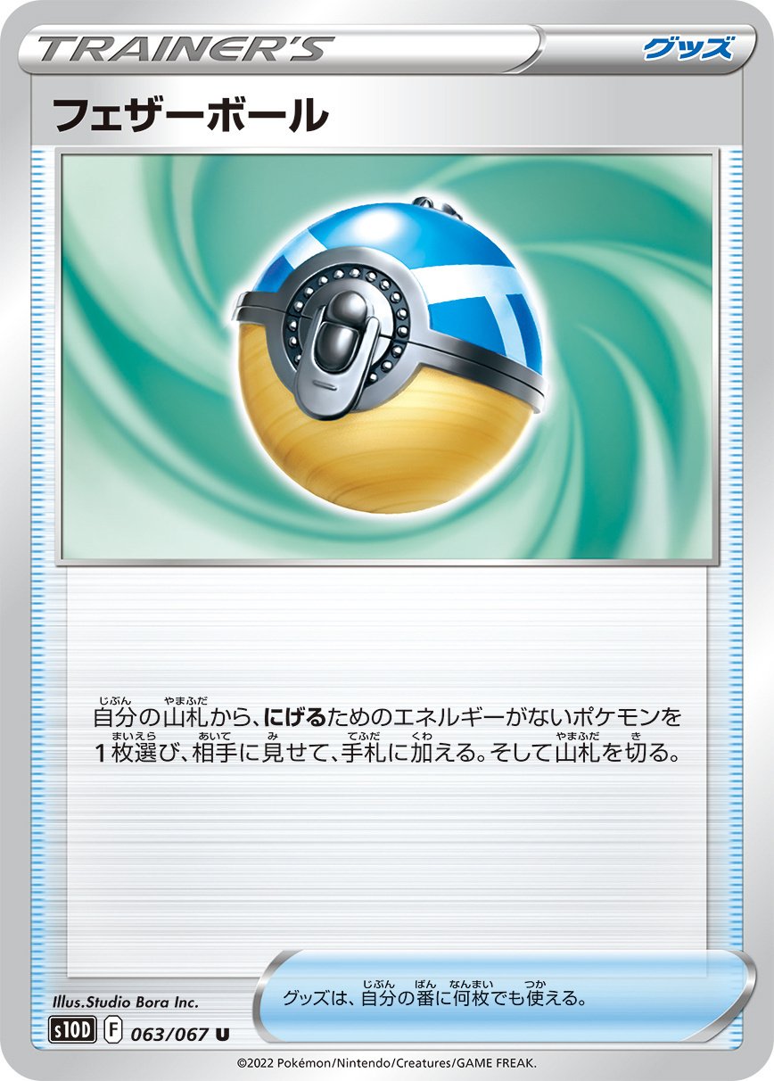 ジムバトル優勝！イッカネズミデッキ ポケモンカード