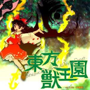 ゲーム開発】東方Projectの二次創作ゲームで月100万円稼ぐ秘訣を大公開