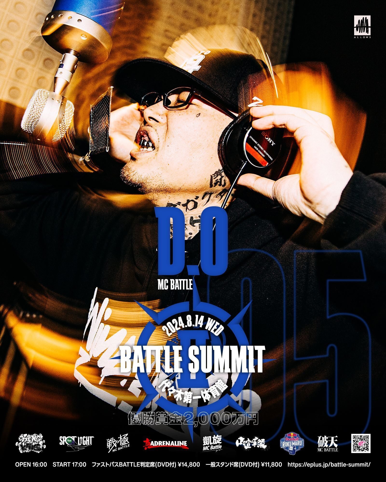 D.O、「BATTLE SUMMIT II」に出場決定！｜EVENING - 本気で遊ぼ