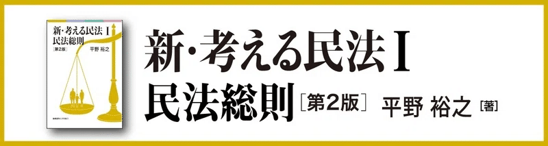 模範答案例つき! より実戦的な問題に模範答案例・法律関係図を 模範答案例つき! より実戦的な問題に模範答案例・法律関係図を