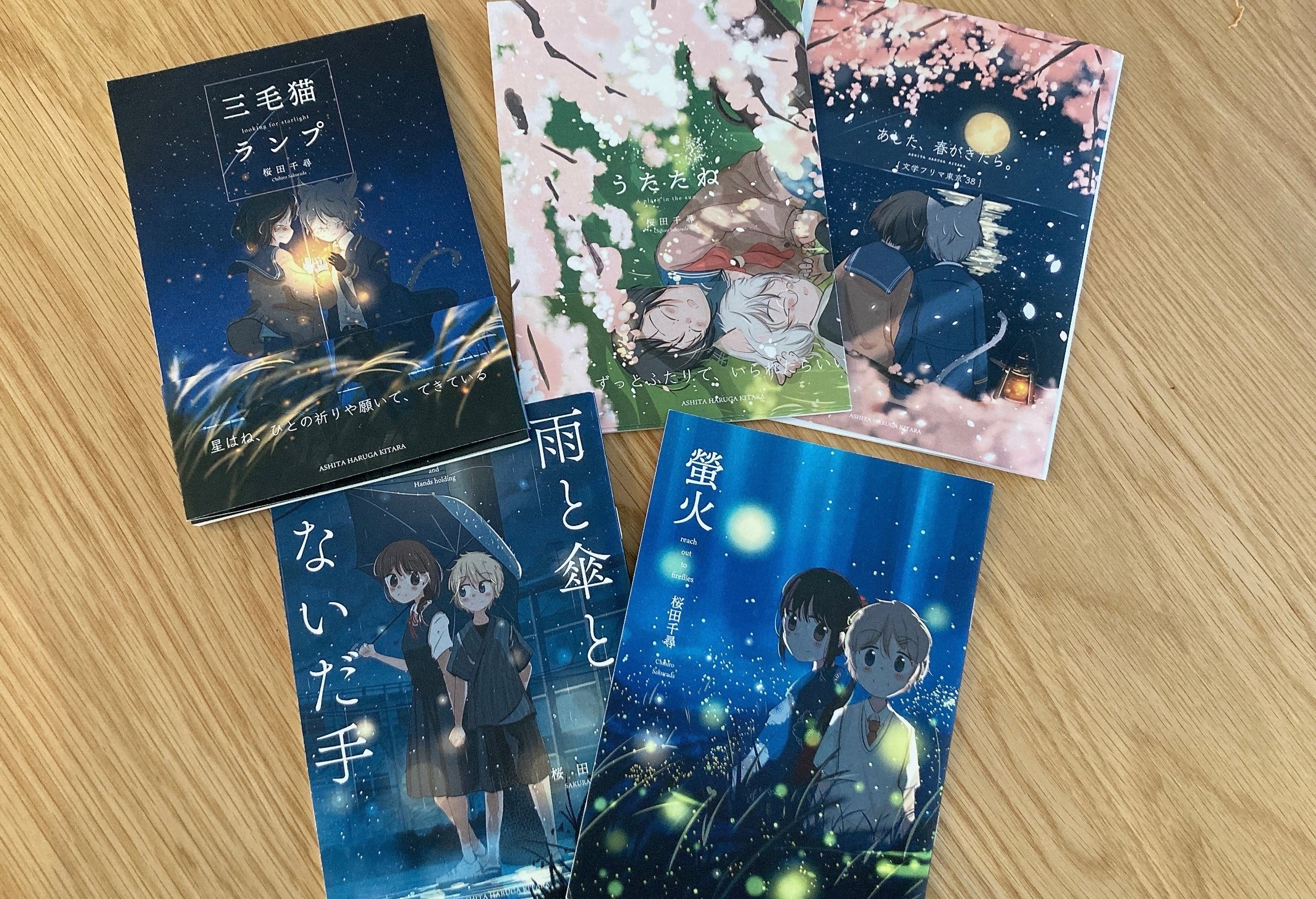 文学フリマ東京38に出店します｜桜田千尋