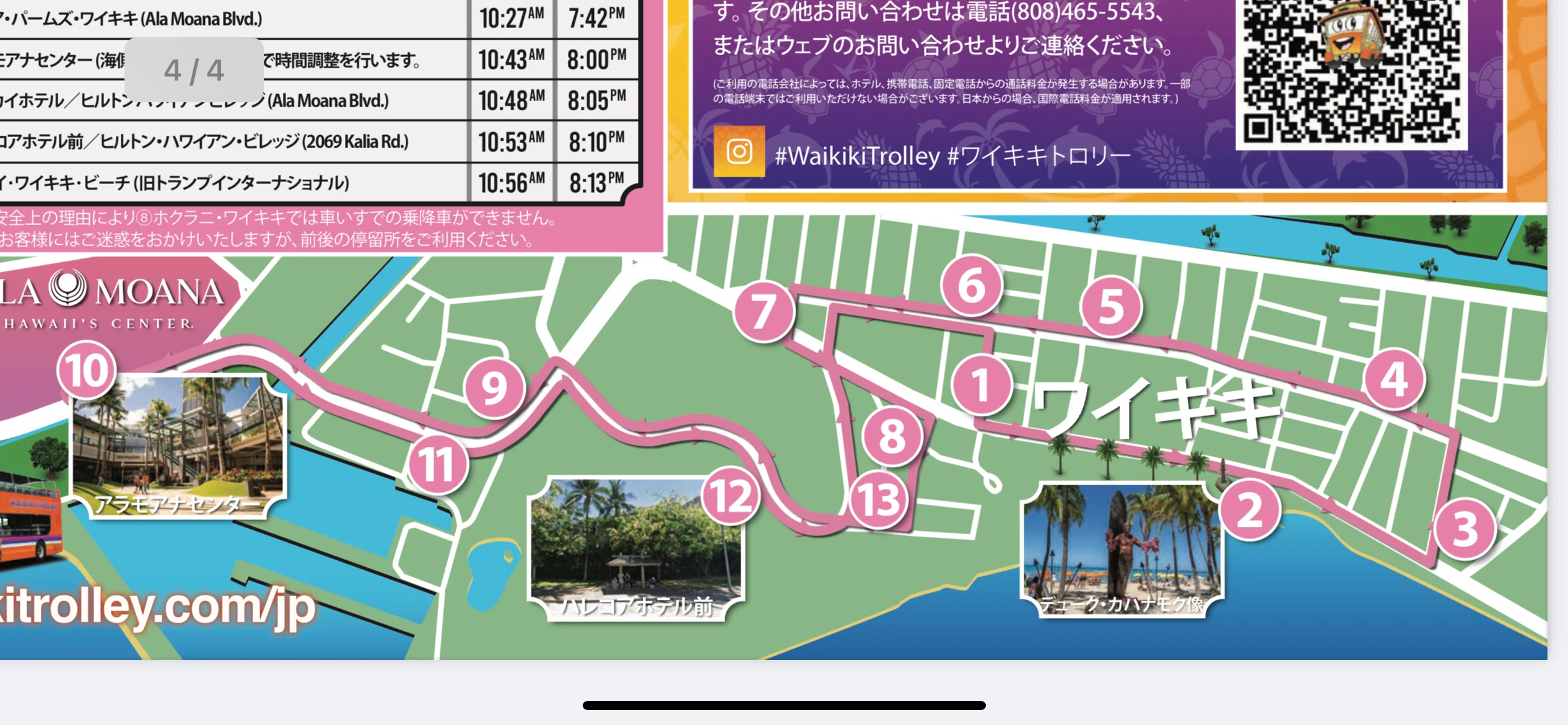 ハワイ初心者用ノート①、交通、TheBus、Holoカード｜りう