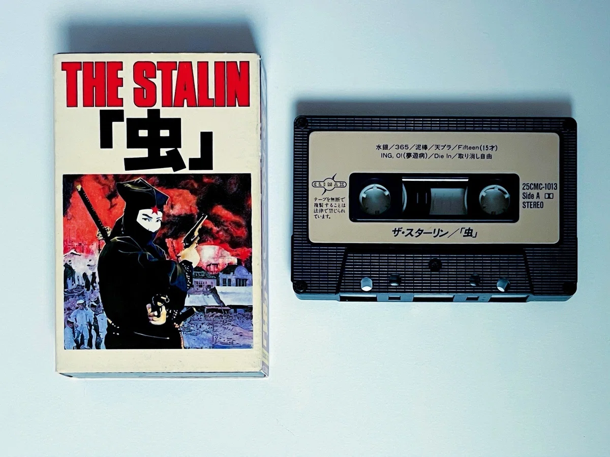 THE STALIN 遠藤ミチロウ｜NO+CHIN
