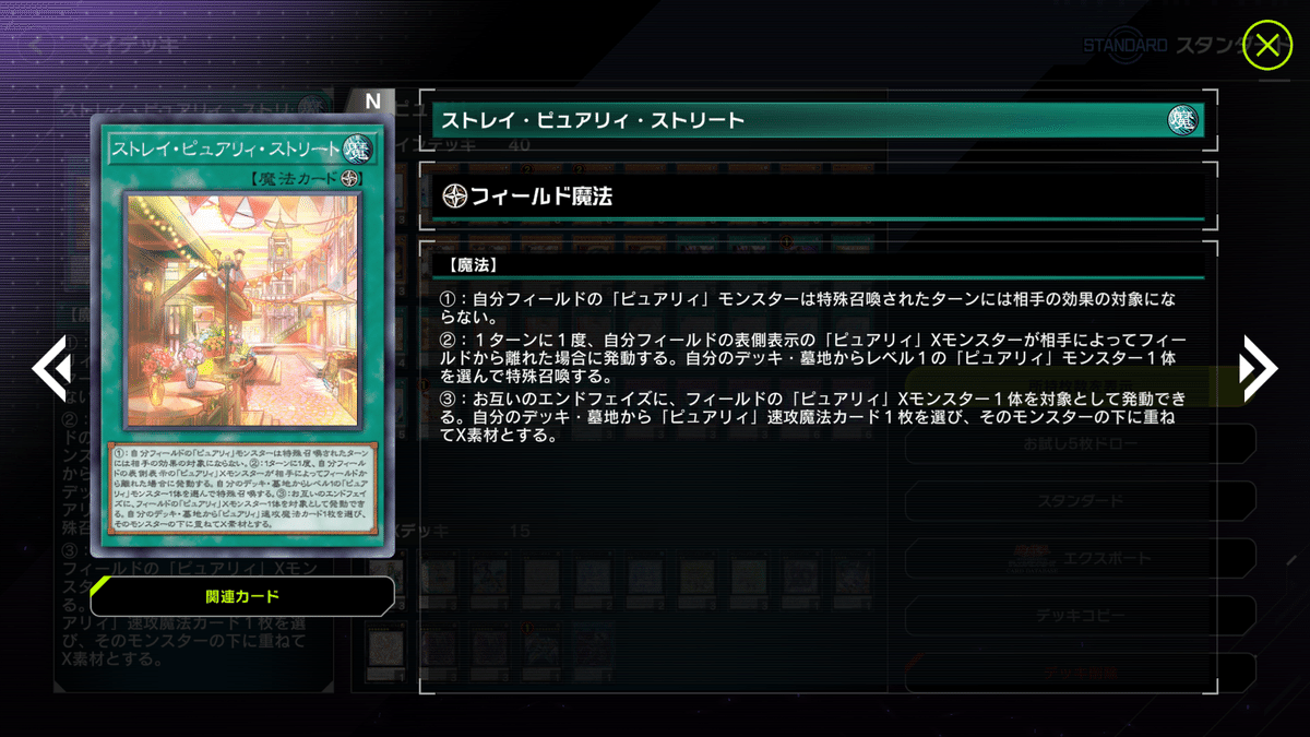 No 309 ゴーストリック ピュアリィ デッキ 遊戯王 本格構築済み