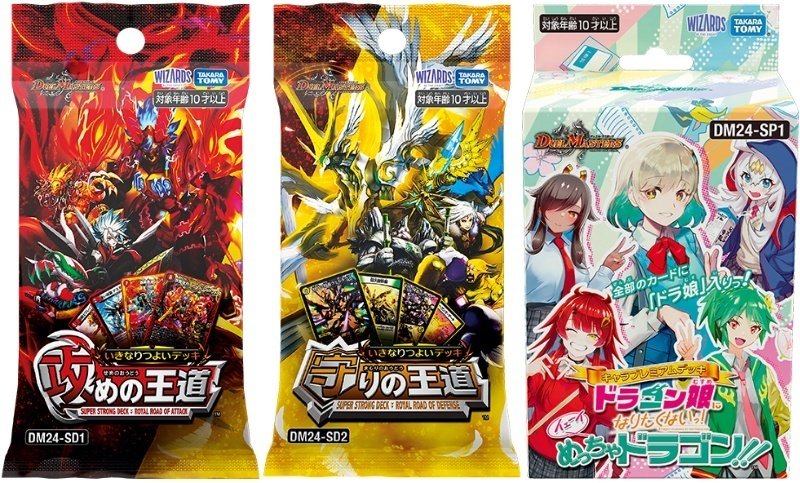 いきなりつよいデッキ・ドラゴン娘デッキでデュエマを始めた いきなりつよいデッキ・ドラゴン娘デッキでデュエマを始めた