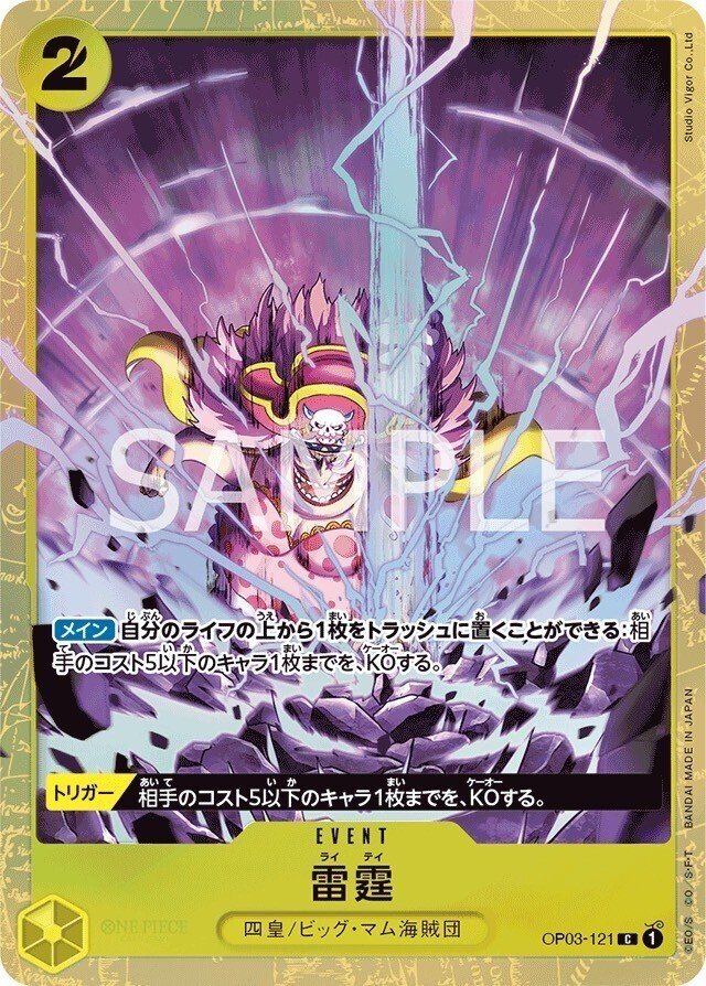 ワンピースカード】黄カタクリについて（全文無料）｜おジン