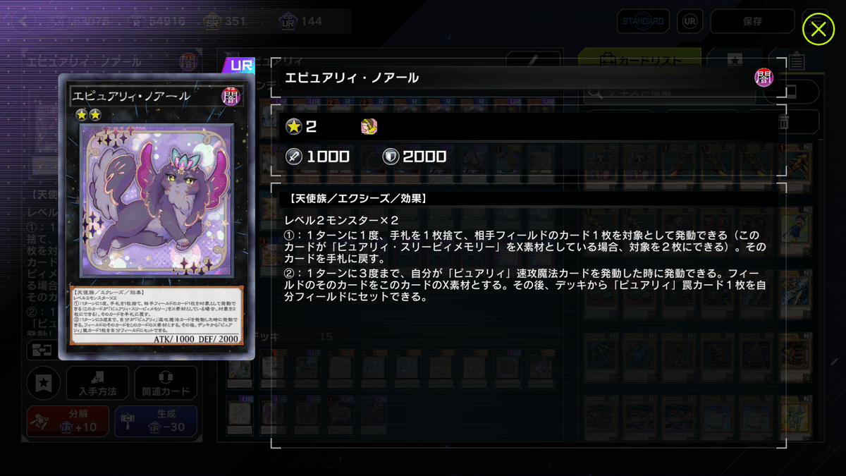 遊戯王MD】ピュアリィでマスター1(シーズン28）｜otonegi