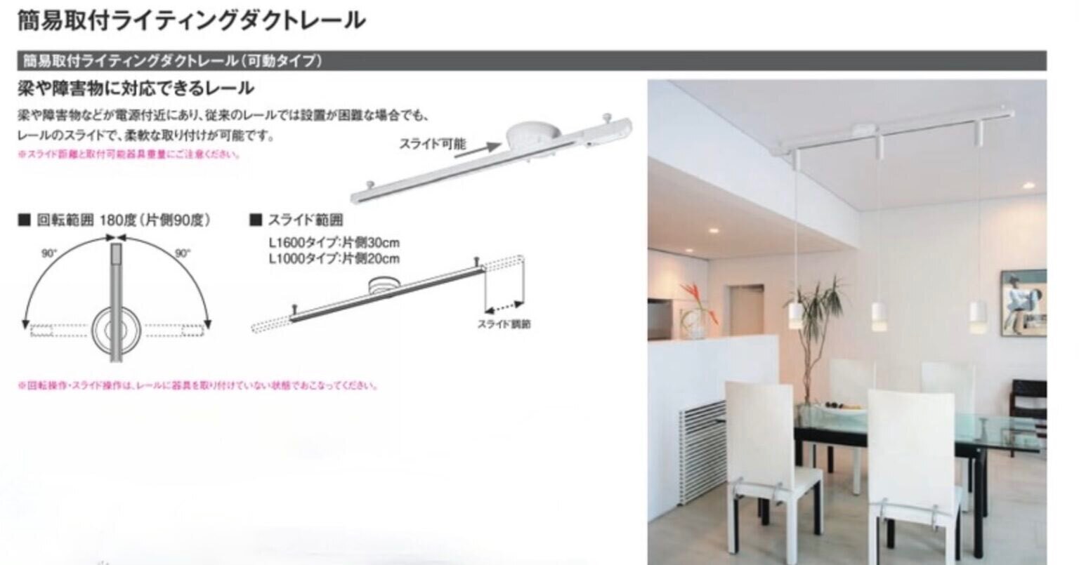オーデリックのダクトレール OA253359 11E8Fk-T9NL.jpg_BO30,255,255,