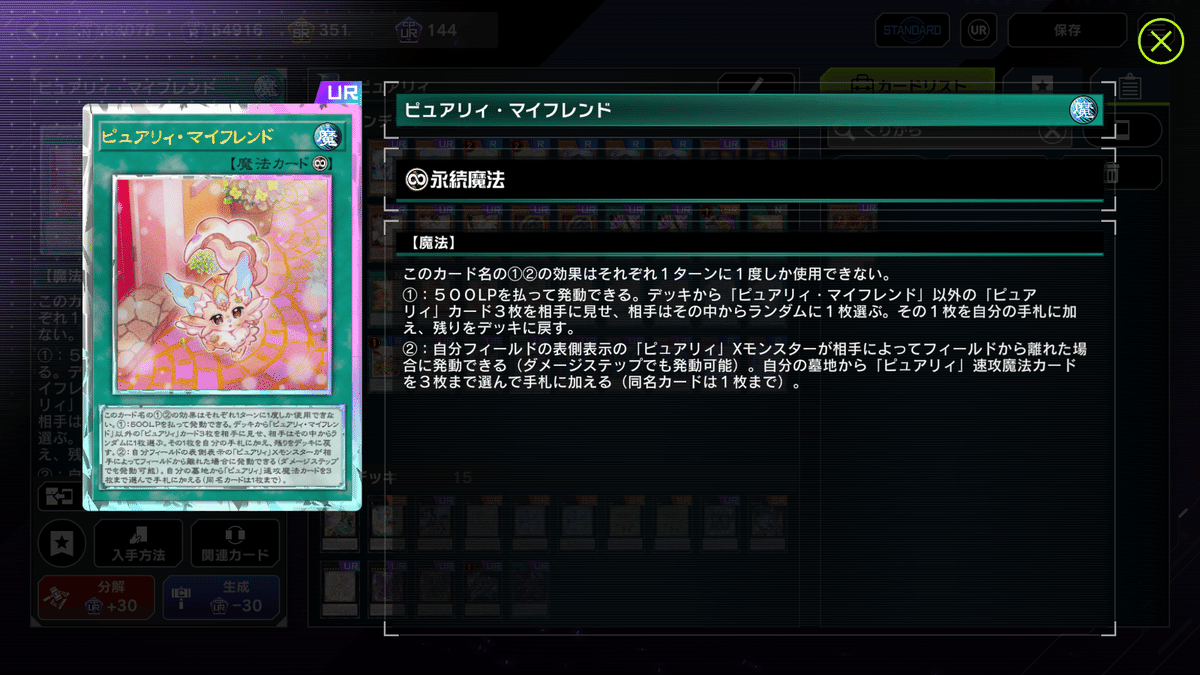 即日発送！大会用　ゴーストリック ピュアリィ　デッキ　遊戯王　マイフレンド mqdefault.jpg