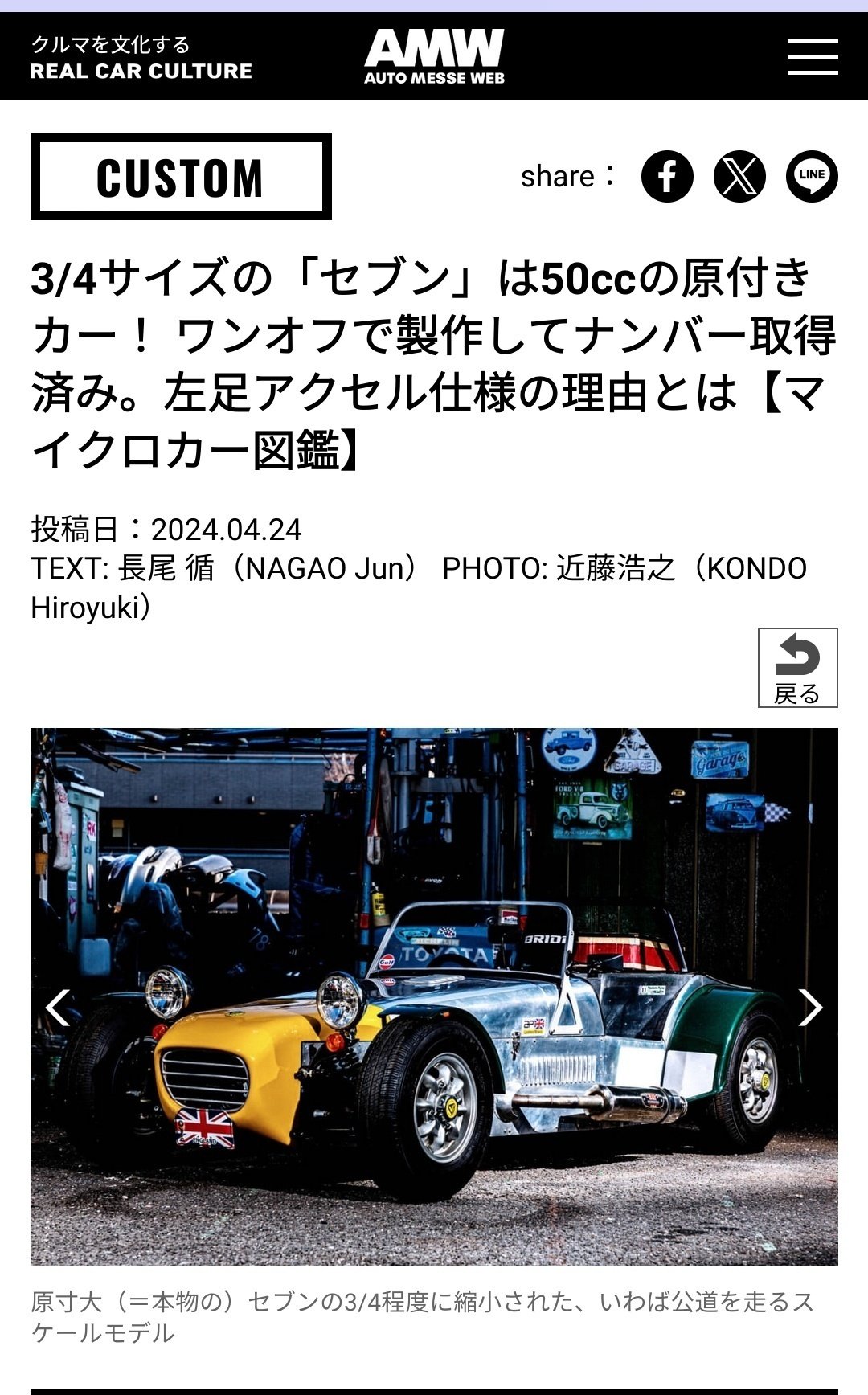 【売約済み】レーシングカート 50cc ミニカー ベース車両 不動 レーシングカートショップ ガレージC | 首都圏・埼玉県のレーシング