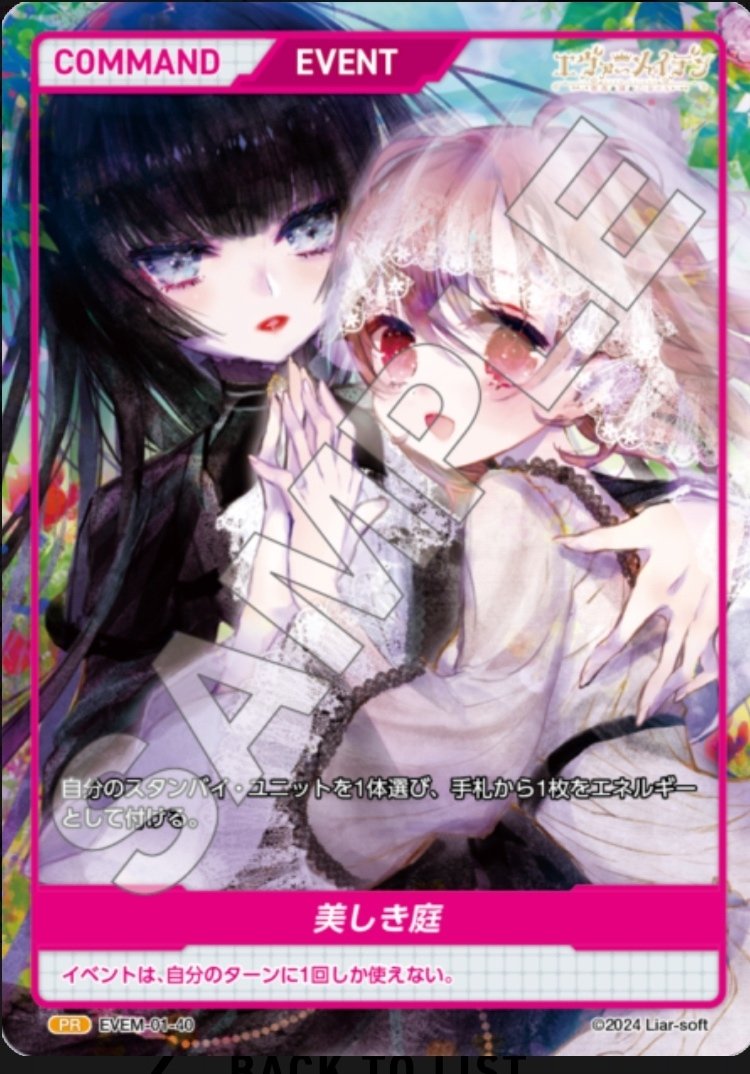 DIVINE CROSS 勝手にプレイガイド｜フツウでいこう