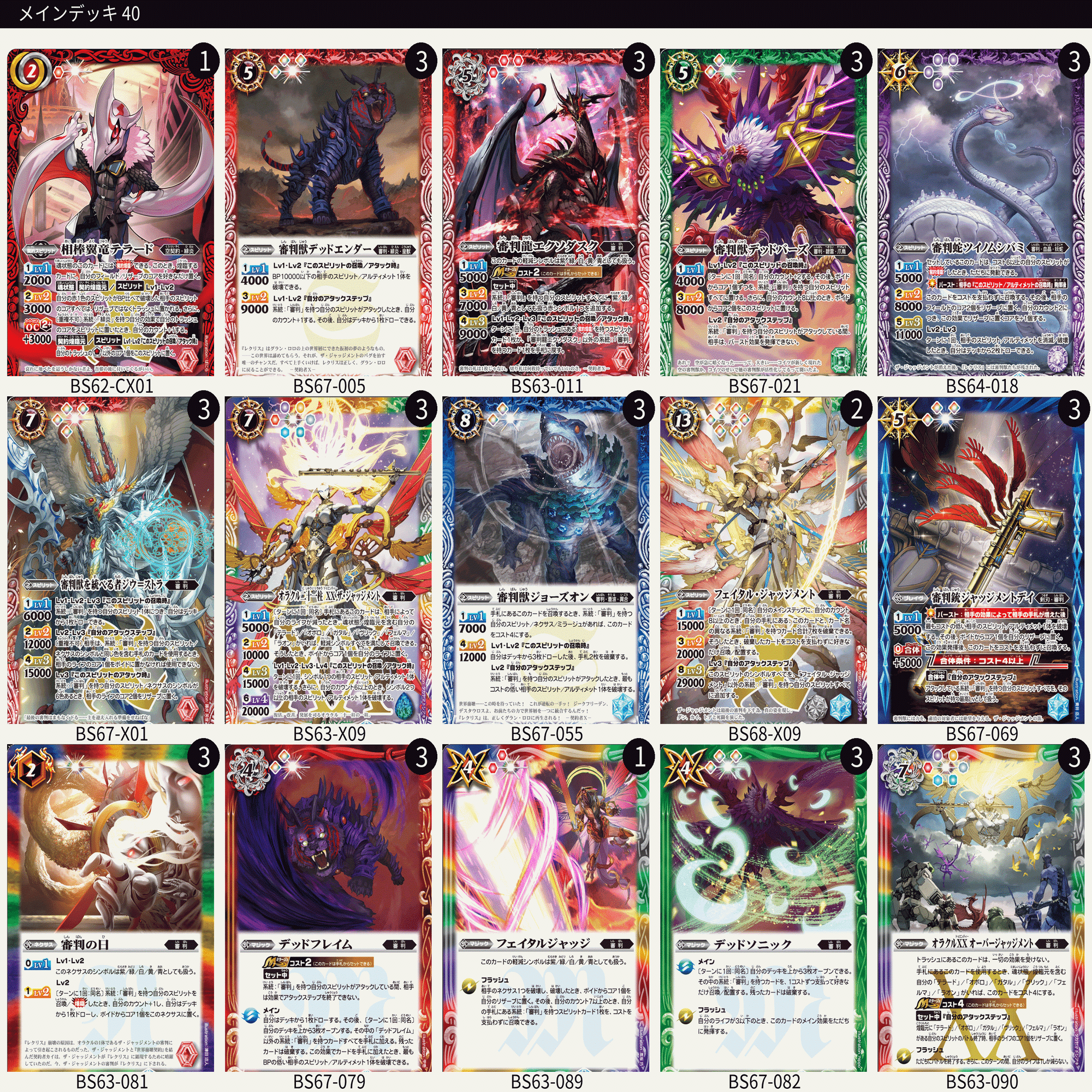 バトスピ　冥主デッキ ハデス 冥主 デッキ バトルスピリッツハデス冥主デッキ