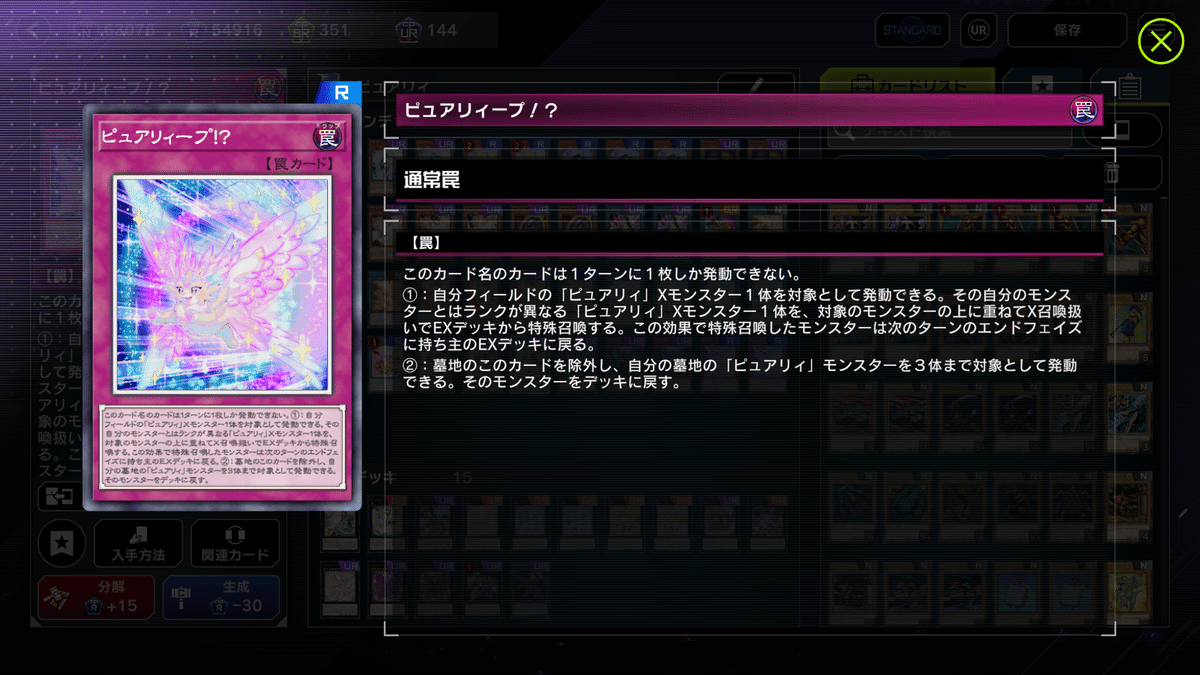 遊戯王MD】ピュアリィでマスター1(シーズン28）｜otonegi