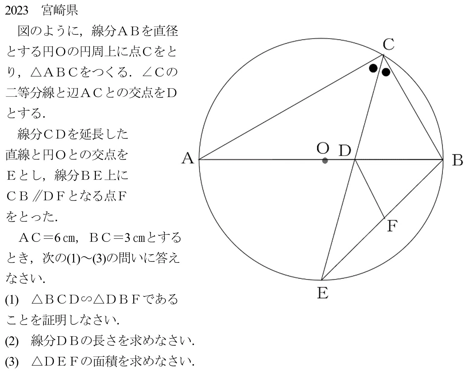 49－1．2023年宮崎県 数学｜数オリ幾何 谷津綱一