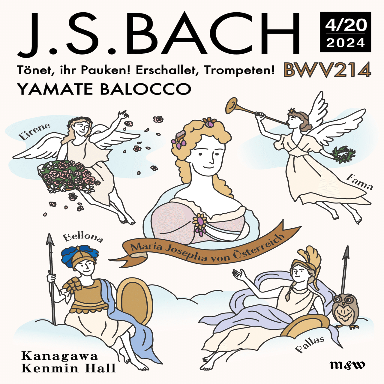 バッハを聴く カンタータ第214番「太鼓よ 鳴れ ラッパよ響け」BWV214