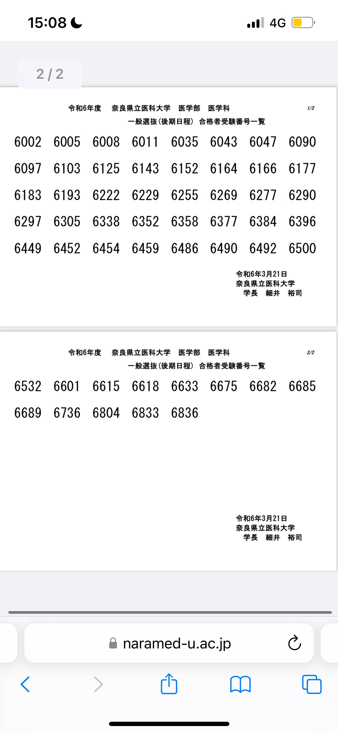 どうも、私数弱浪です。私も京医、行きたかったなあ。|唯 どうも、私数弱浪です。私も京医、行きたかったなあ。|唯