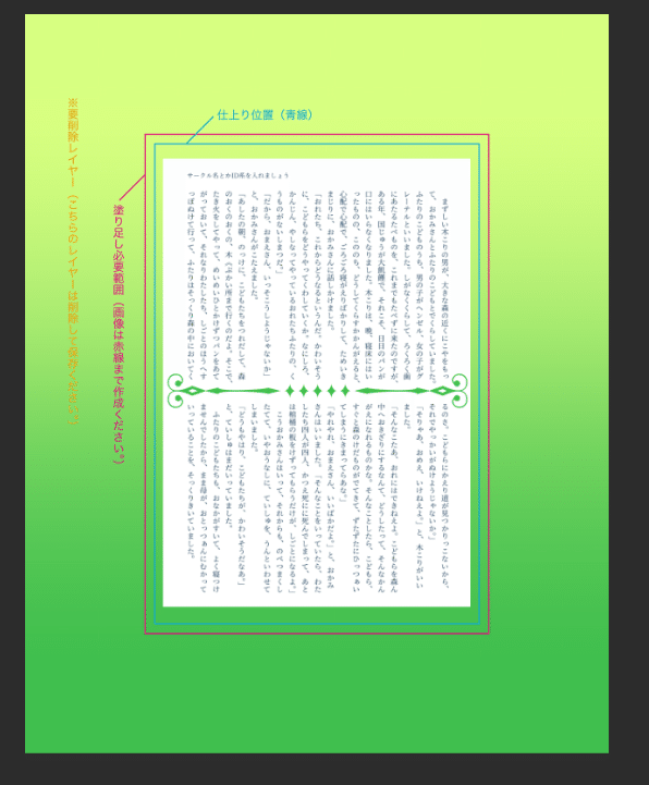 小説サークルはポストカードで無配を作ろう｜紀咲