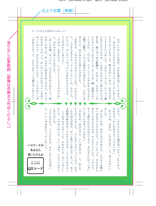 小説サークルはポストカードで無配を作ろう｜紀咲