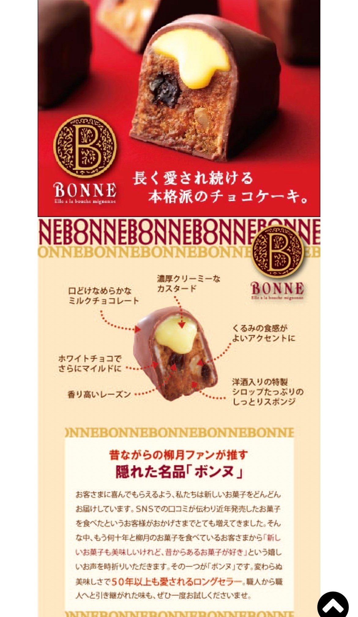 私にイングリッシュネームをつけるなら、「BONNE」にしたい❤︎｜柳澤