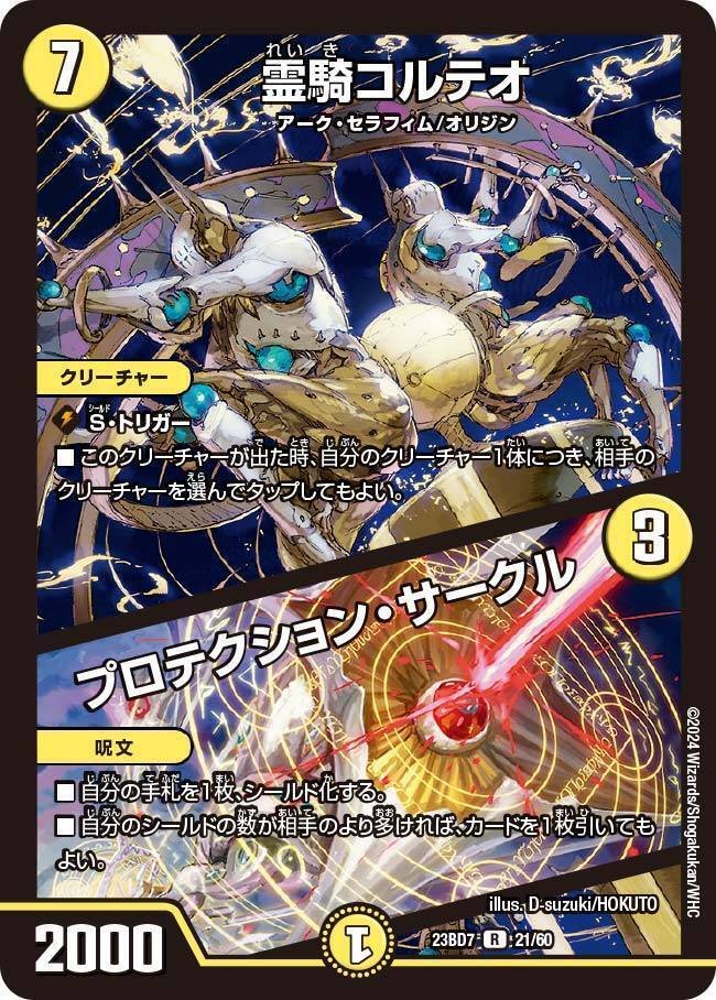 デュエマ】ドロマー天門 構築メモ クリーチャー+α編(Part.3 デュエマ】ドロマー天門 構築メモ クリーチャー+α編(Part.3