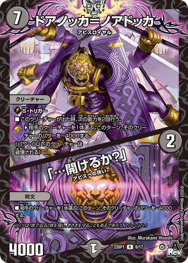 デュエマ】ドロマー天門 構築メモ クリーチャー+α編(Part.3)｜Enjoy