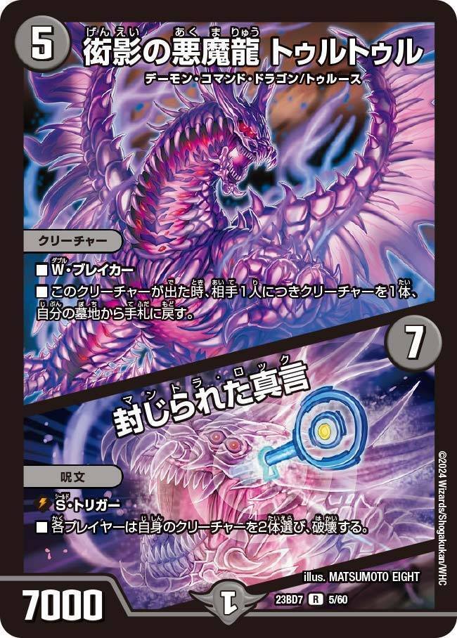 デュエマ】ドロマー天門 構築メモ クリーチャー+α編(Part.3