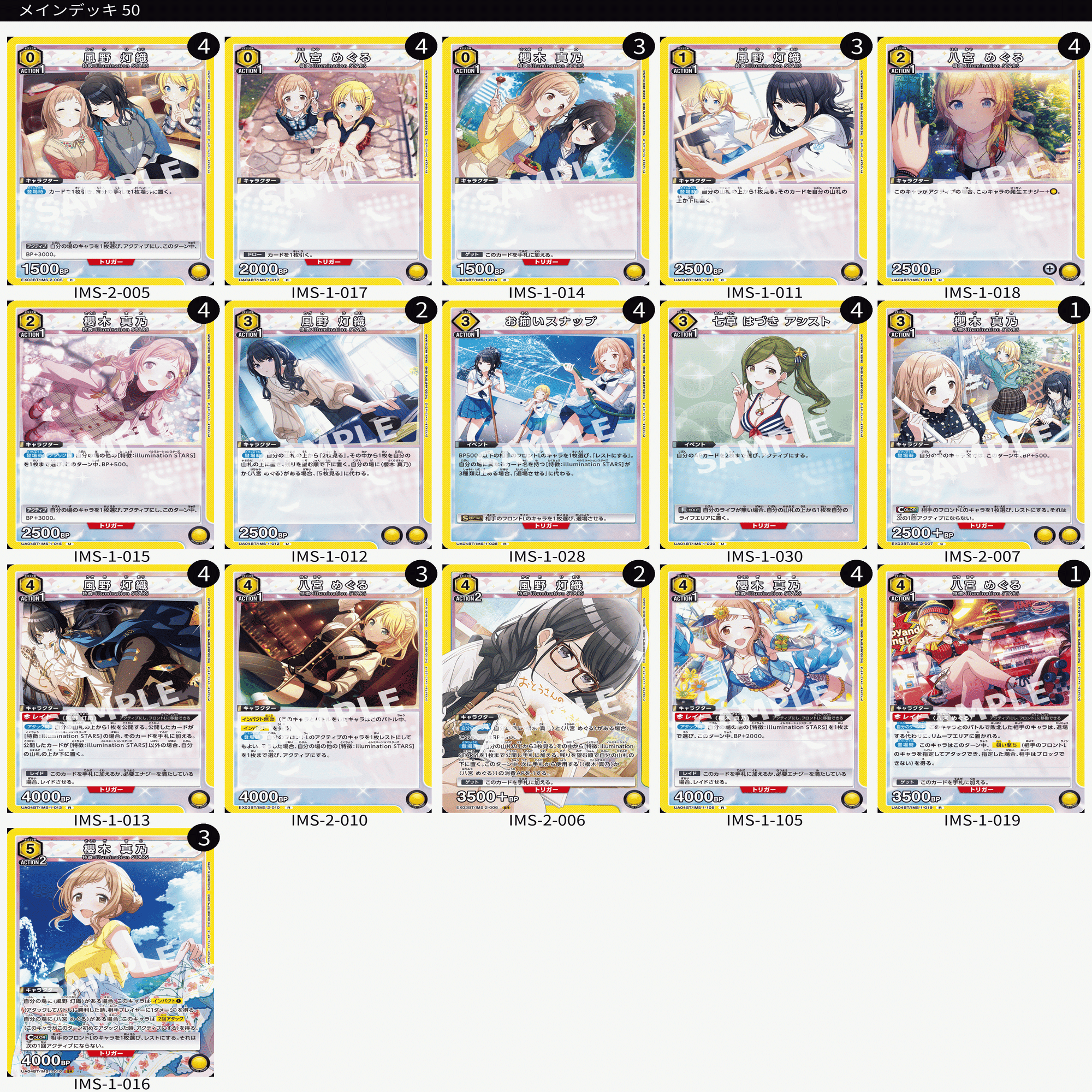 ユニオンアリーナ ユニアリ イルミネーションスターズ ユニチケ 櫻木真