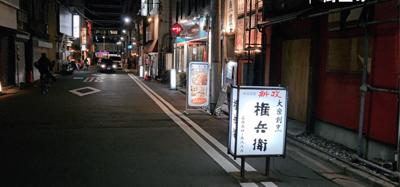 飲食店が並ぶ夜の道
