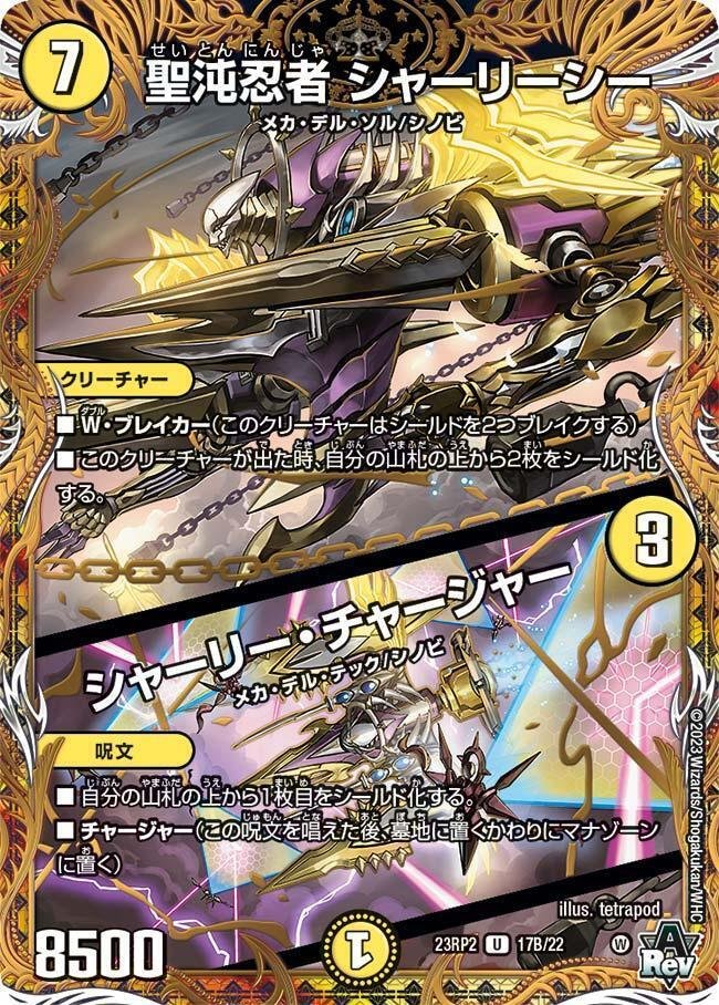 ドロマー天門 デュエマ】ドロマー天門 構築メモ クリーチャー編(Part.1