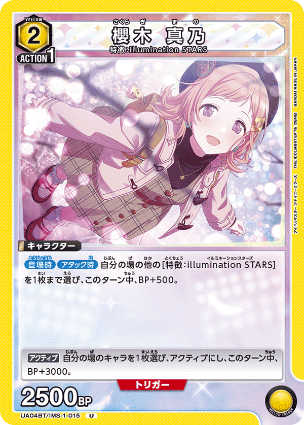 ユニアリ】 イルミネ構築記事｜TCG推進協議会