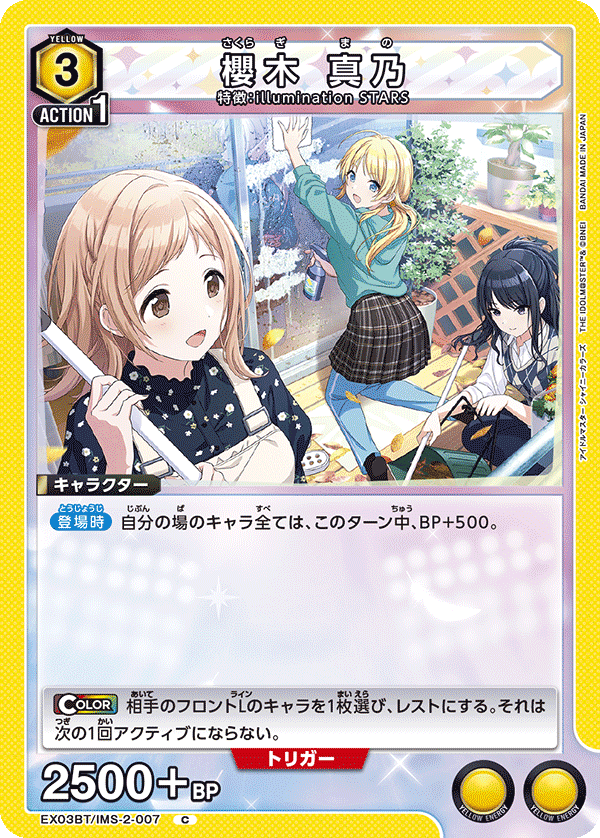 ユニアリ】 イルミネ構築記事｜TCG推進協議会