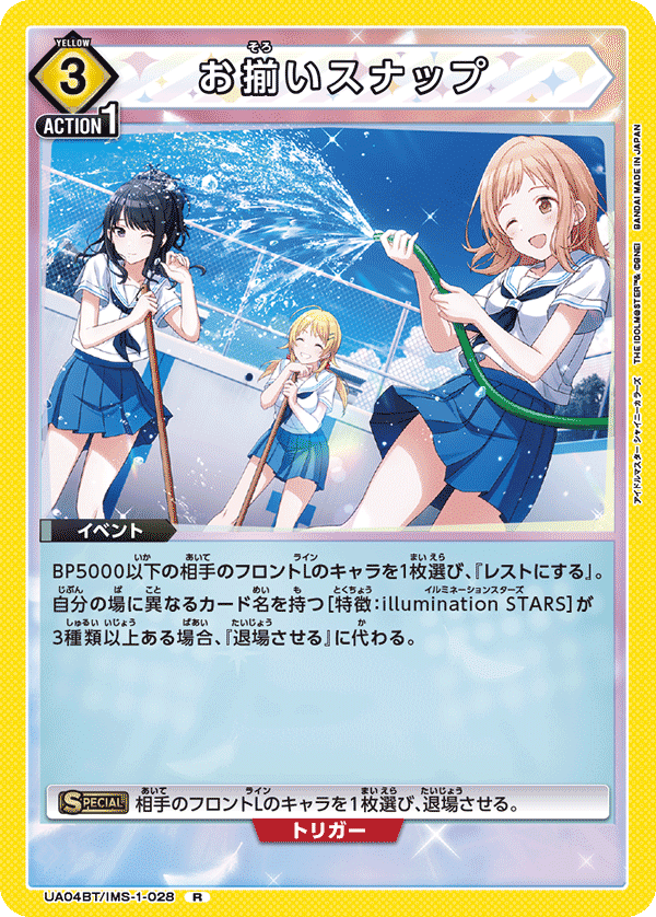 ユニアリ】 イルミネ構築記事｜TCG推進協議会