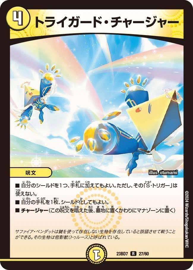 デュエマ】ドロマー天門 構築メモ クリーチャー+α編(Part.3)｜Enjoy