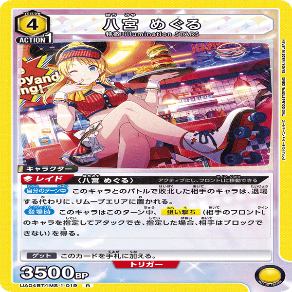 ユニアリ】 イルミネ構築記事｜TCG推進協議会