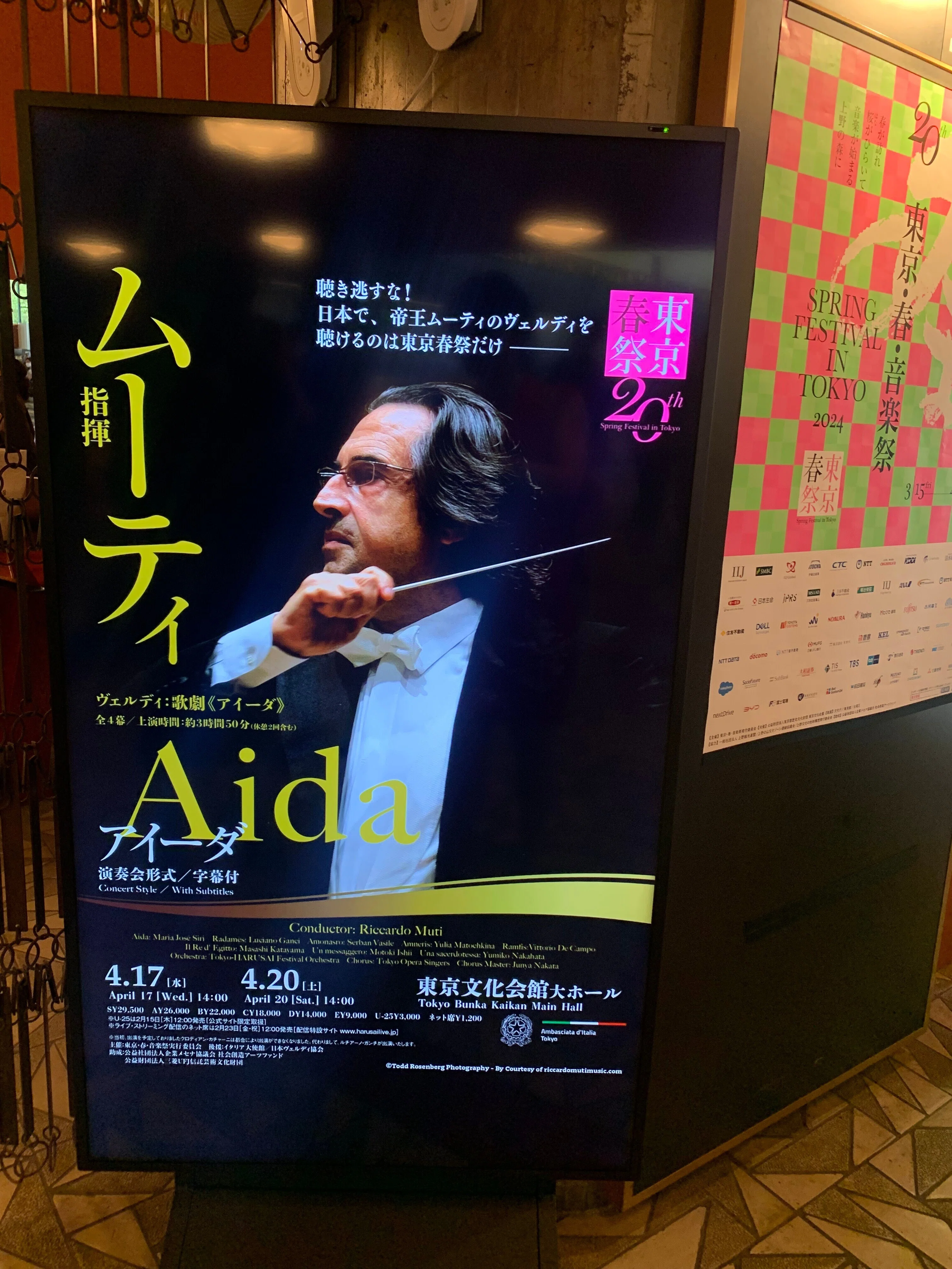 リッカルド・ムーティが振るヴェルディ！ オペラ「アイーダ」（演奏会