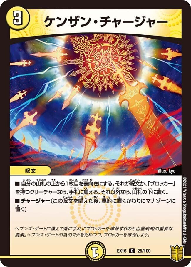 デュエマ】ドロマー天門 構築メモ クリーチャー+α編(Part.3 デュエマ】ドロマー天門 構築メモ クリーチャー+α編(Part.3