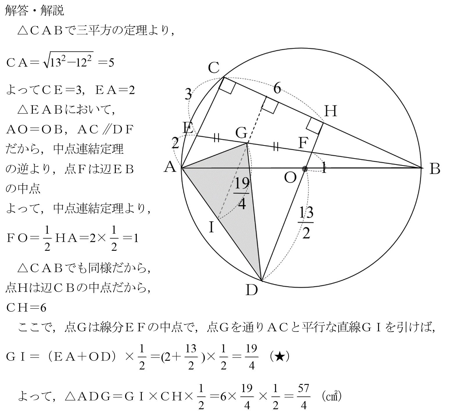 51．2023年神奈川県・追検査 数学｜谷津綱一