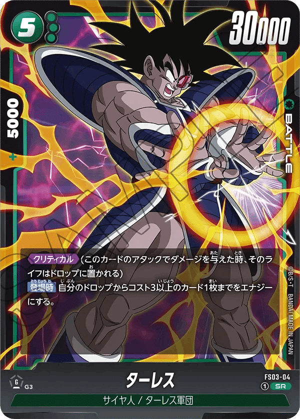 緑孫悟飯のススメ【アルバトEX(愛知)5-0】【ドラゴンボール 緑孫悟飯のススメ【アルバトEX(愛知)5-0】【ドラゴンボール