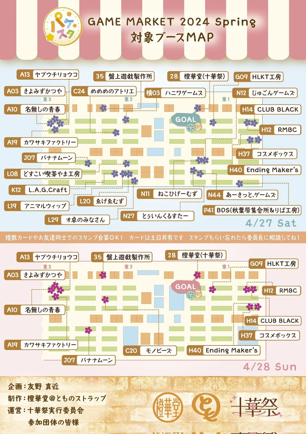 Animal Whip [Game Market 2024 Spring Menu]｜アニマルウィップ