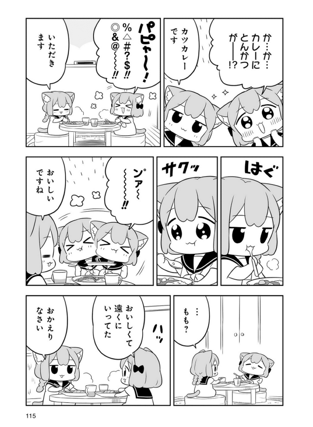 うめともものおいしいクッキー缶 うめともものふつうの暮らし 缶のみ