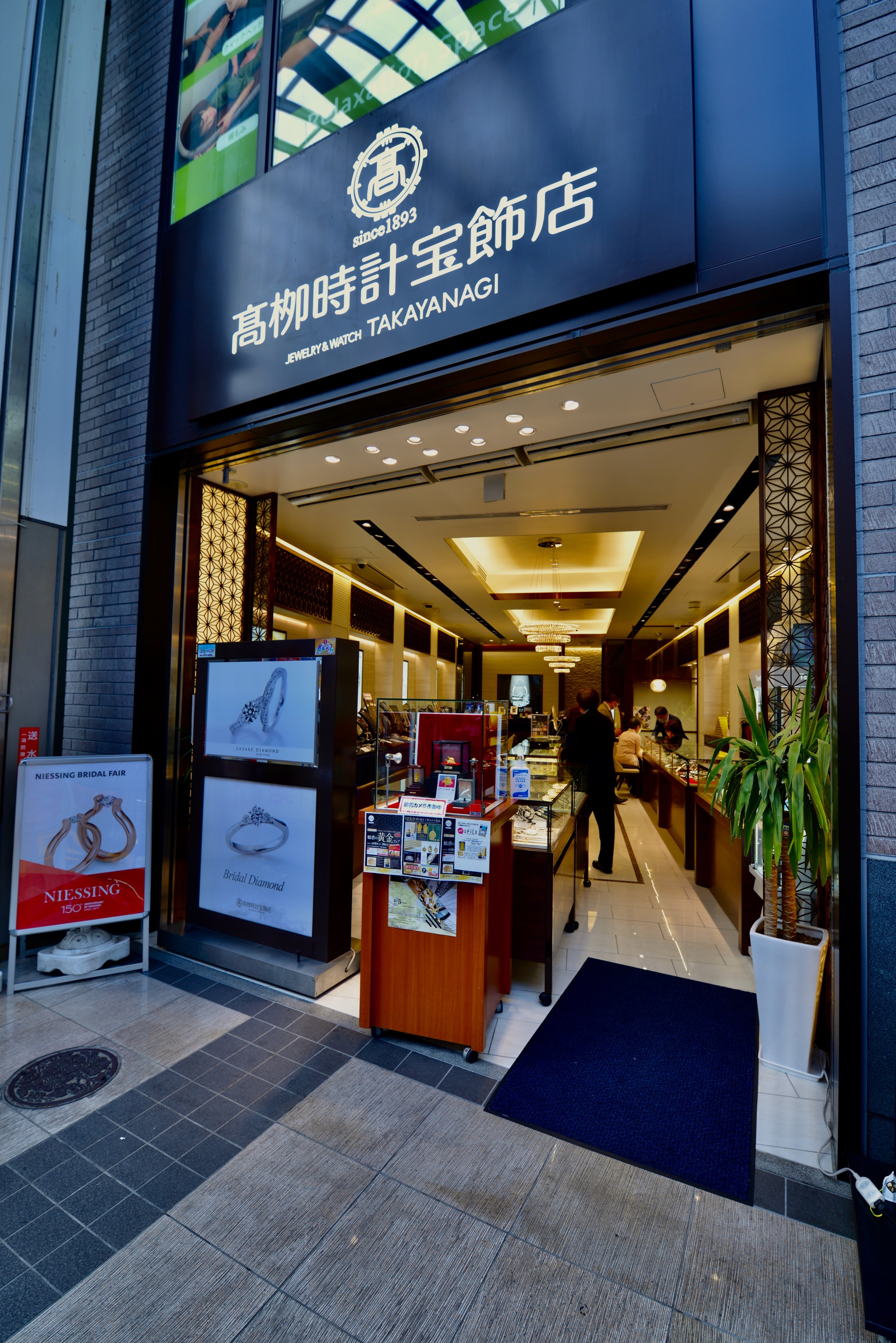 矢崎時計宝飾店 コレクション