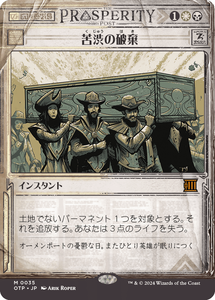 ぞんびのリミテッド大考察『サンダージャンクションの無法者』ザ